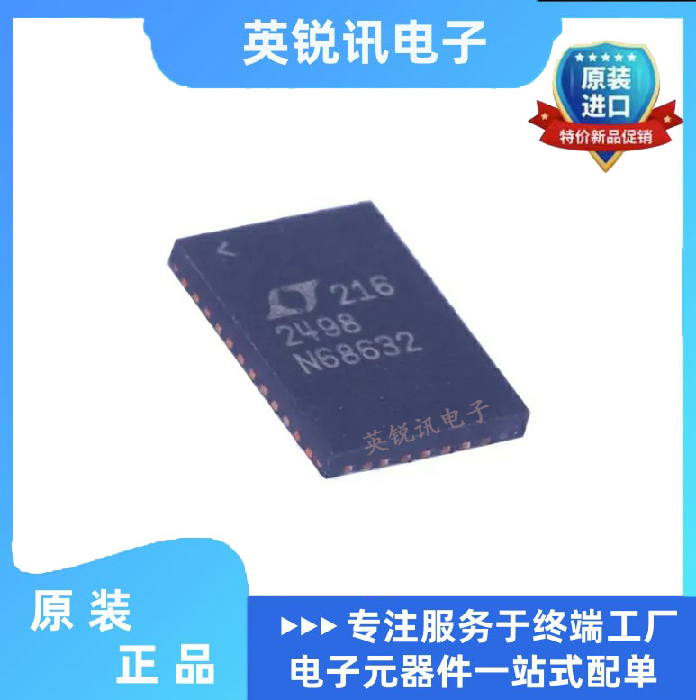 全新原装LTC2494CUHF IUHF 2495 2496 2497 2498 2499 封装QFN38