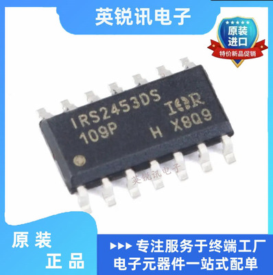 全新原装 IRS2453DS IRS2453DSTRPBF SOP-14 电桥驱动器芯片