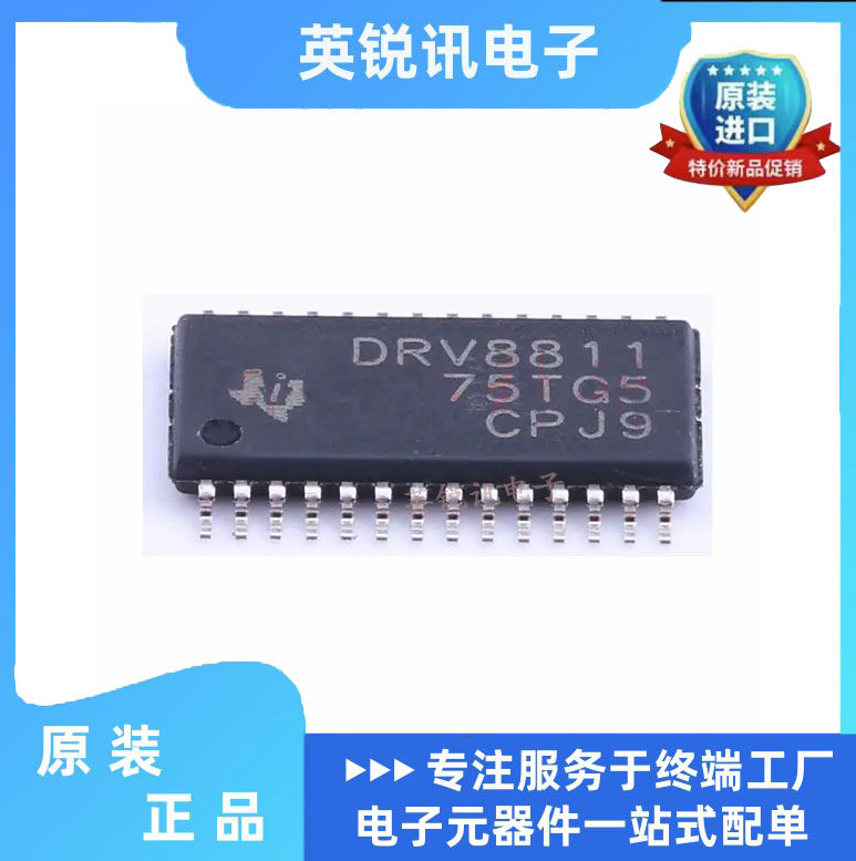 全新原装  DRV8811 DRV8812 DRV8813 DRV8313 DRV8814 DRV8818PWP