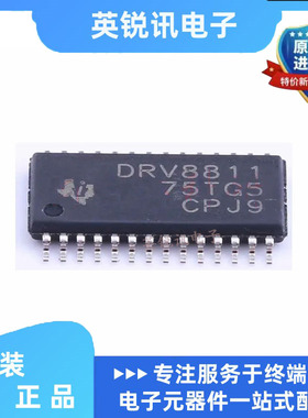 全新原装  DRV8811 DRV8812 DRV8813 DRV8313 DRV8814 DRV8818PWP