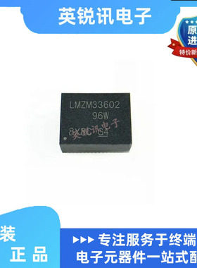 全新原装 LMZM33602RLRR  封装 B3QFN-18 电源模块  芯片 BOM配单