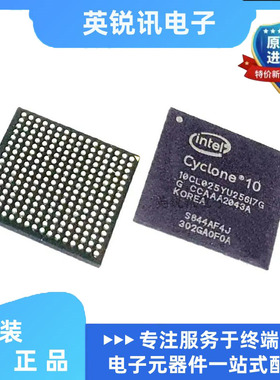 全新原装 10CL025YU256I7G 封装BGA-256 可编程逻辑IC芯片
