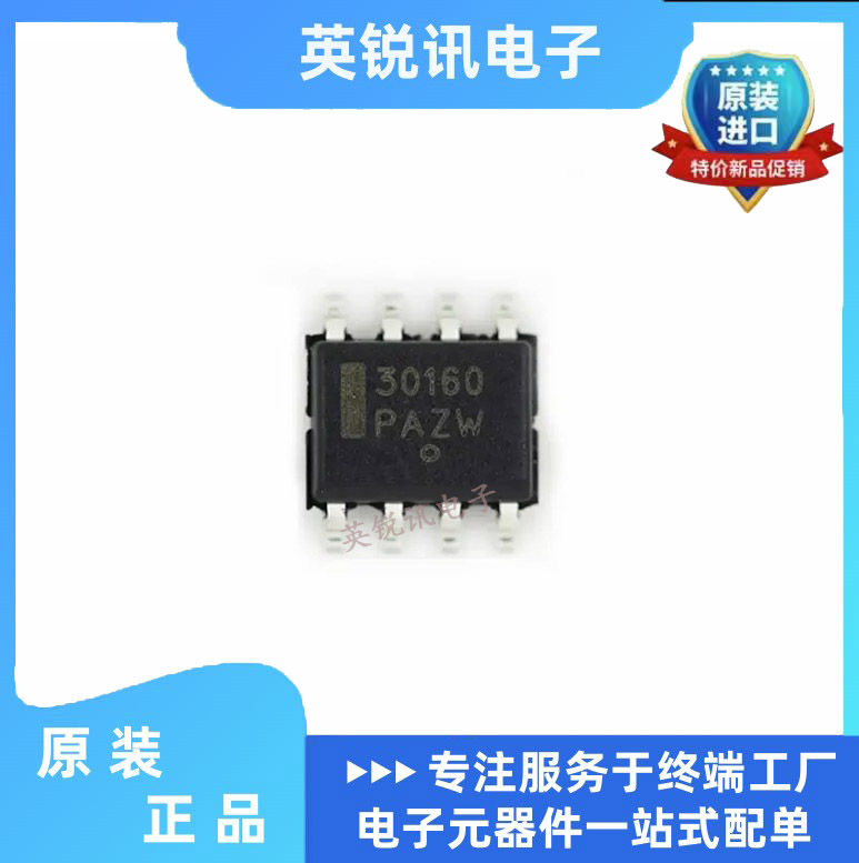 全新原装 NCL30160DR2G 30160 贴片SOP-8 恒流LED驱动器 芯片