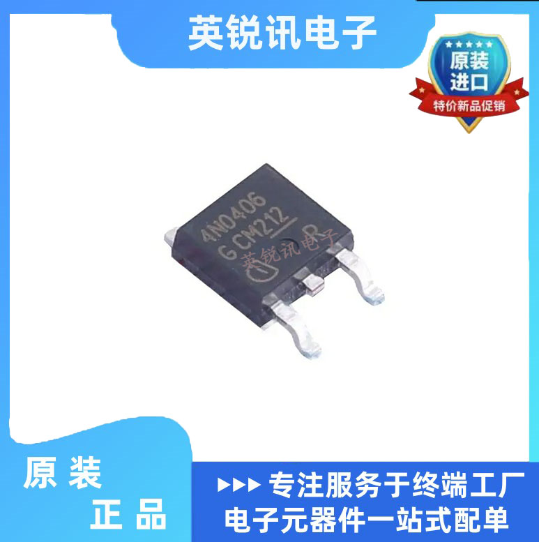 全新原装IPD75N04S4-06  丝印 4N0406 TO252场效应管