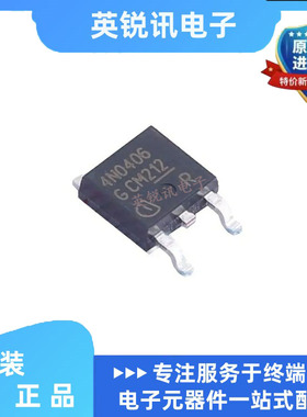 全新原装IPD75N04S4-06  丝印 4N0406 TO252场效应管