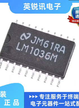 全新原装 原装正品 LM1036M LM1036 贴片SOP20 直流音调控制芯片I