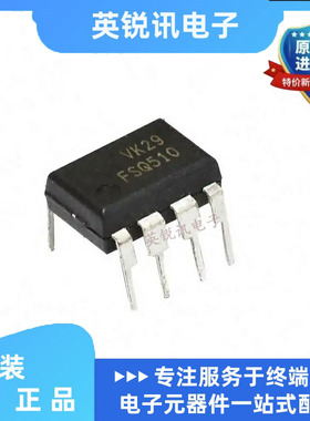 全新原装 FSQ210 FSQ321 FSQ510 直插 DIP7/8 液晶电源管理芯片