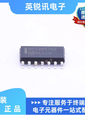 全新原装正品 NCS20074DR2G 丝印NC20074G SOP-14 运算放大器芯片