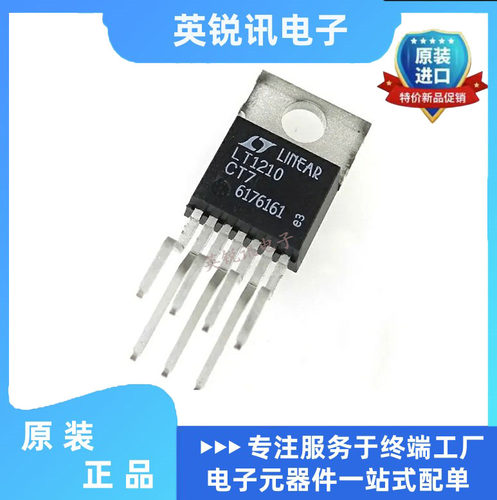 全新原装LT1210CT7#PBF LT1210CT7 封装 TO-220-7