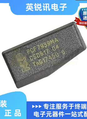 全新原装 PCF7939MA 汽车钥匙芯片 ID4A空白芯片 TP39陶瓷