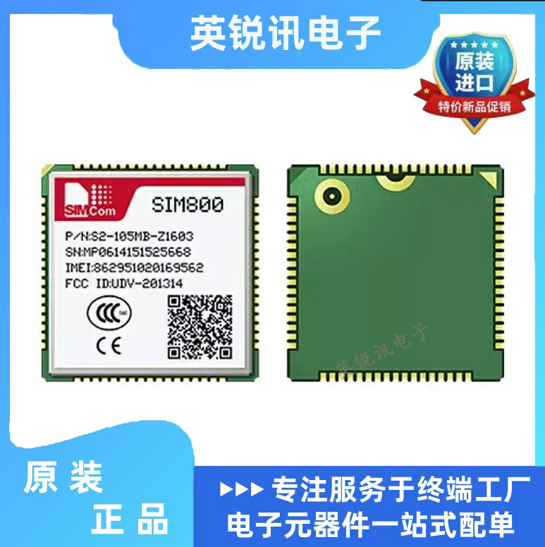 原装现货正品SIM800C 四频GPRS/GSM蓝牙模块 语音SMS数传