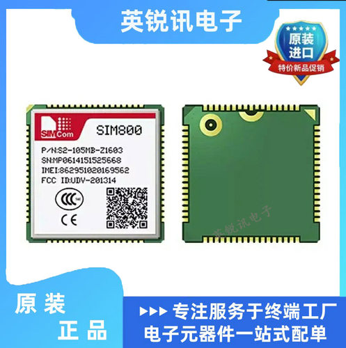 原装现货正品SIM800C 四频GPRS/GSM蓝牙模块 语音SMS数传