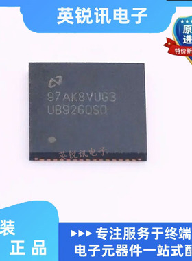 全新 原装 DS90UB926QSQX/NOPB UB926QSQ WQFN60解串器芯片