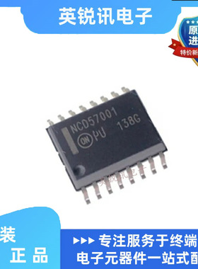 原装正品  NCD57001DWR2G 封装SOP-16 栅极驱动器芯片