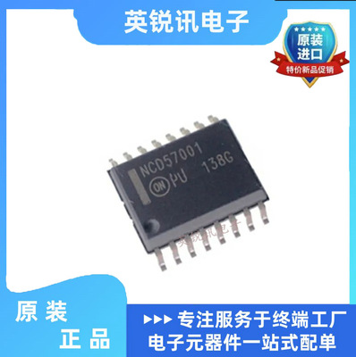 原装正品  NCD57001DWR2G 封装SOP-16 栅极驱动器芯片