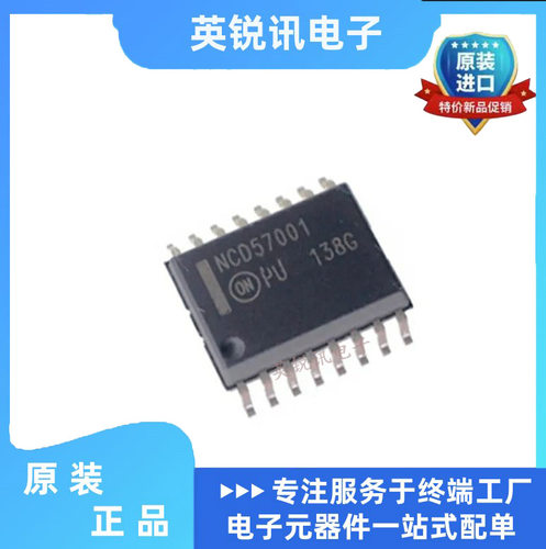 原装正品  NCD57001DWR2G 封装SOP-16 栅极驱动器芯片
