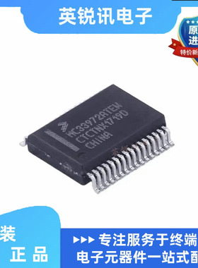 全新原装MC33972ATEWR2 MC33972ATEW汽车电脑板常用易损芯片IC