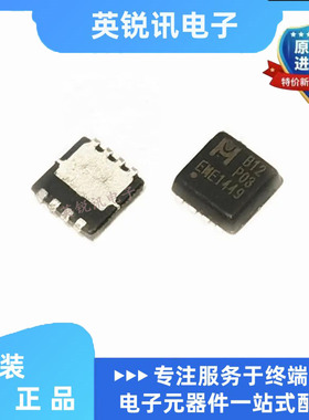 全新原装  EMB12P03H   EDFN5*6  丝印 B12P03