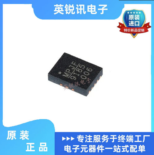 全新 MP9185GL-Z 芯片 QFN-13 21A高效全集成同步升压变换器