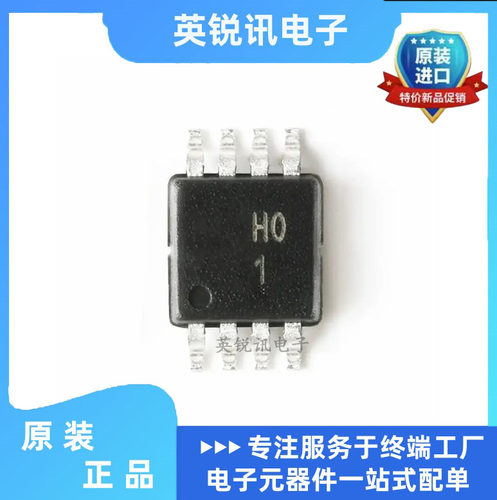 全新原装AD8220ARMZ-R7  AD8220ARMZ  MSOP-8 丝印H01   BOM配单