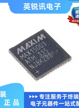 原装  MAX15003ATM+T  封装48TQFN  DC/DC Cntrlr Triple-OUT芯片