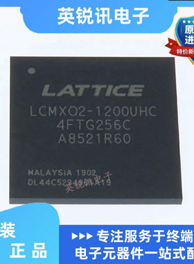 全新原装LCMXO2-1200UHC-4FTG256C芯片封装BGA 芯片