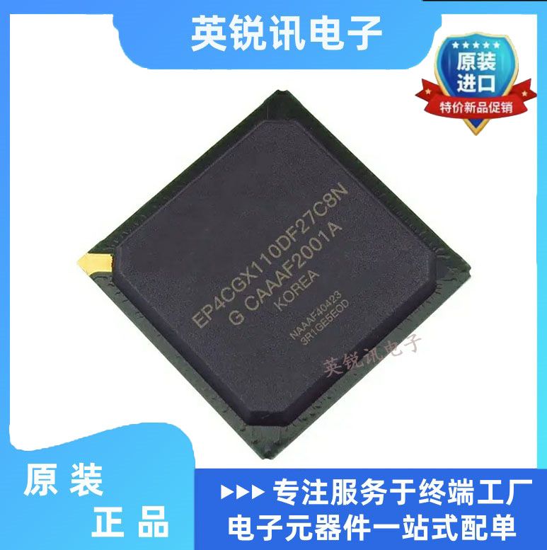 全新原装 EP4CGX110DF27C8N 封装FBGA-672 200MHz - 现场可编程门