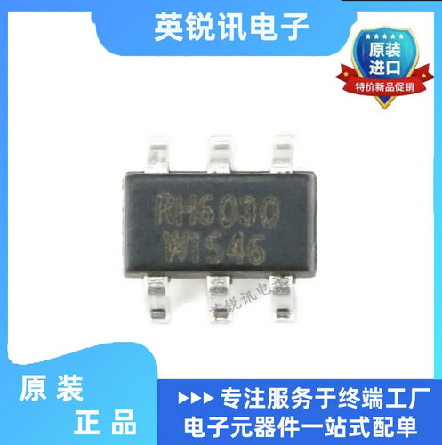 原装 正品 贴片 RH6030 融合单键触摸按键IC 单声道电容式触摸