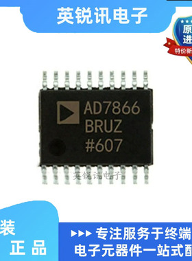 AD7866ARUZ 模数转换器 AD7866ARUZ-REEL7 TSSOP20 BOM配单