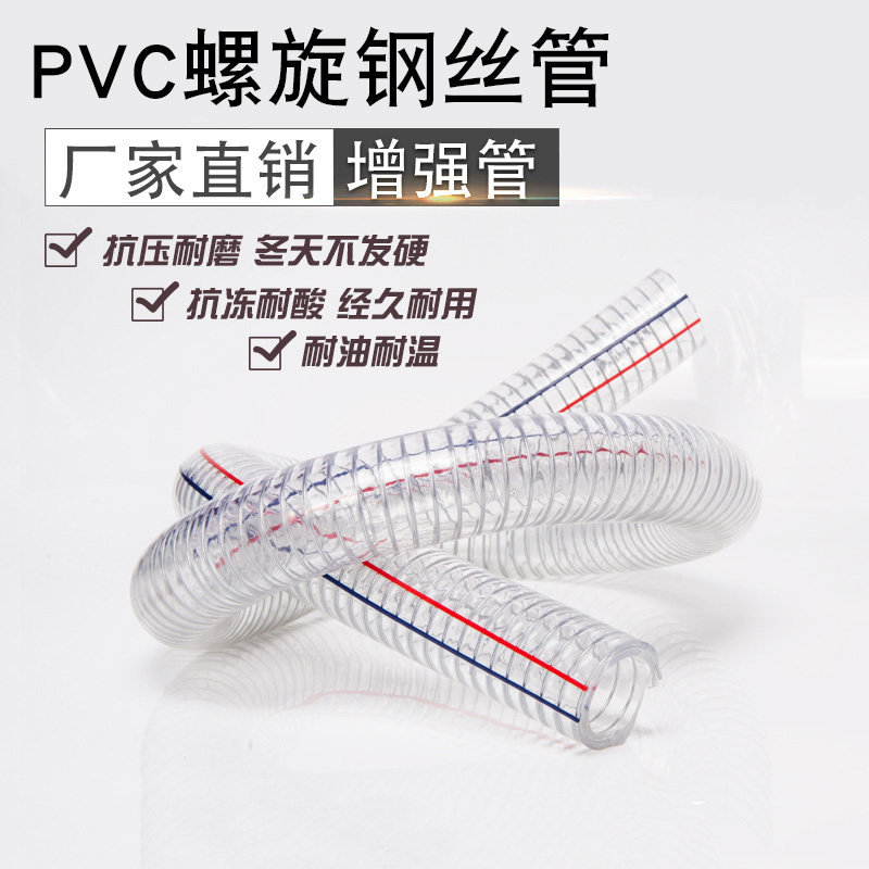 钢丝管PVC透明抽水输油管子防爆耐压无毒抗冻软管塑料钢丝管水管
