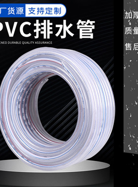 自来水管软管PVC家用4分6分1寸防冻洗车塑料浇水管蛇皮管花园管