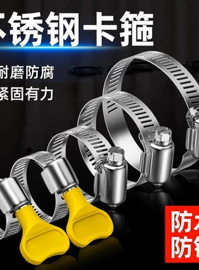 不锈钢手柄卡箍4分6分1寸2寸扎箍水带喉箍活箍水带卡子卡口管配件