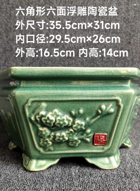 陶瓷花盆中式古典透气冰裂釉面大口径浮雕六角形盆景盆简约造型盆