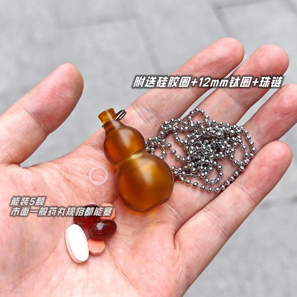 EDC项链挂件葫芦娃创意药盒储物瓶罐防水仓纯钛PEI急救小药瓶刀坠