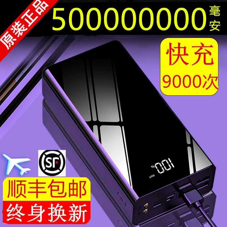 正品超级快充电宝容量超大10万毫安200W适用华为苹果智能220V便携