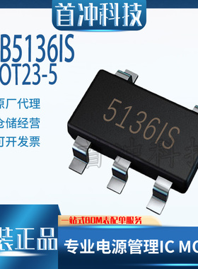 赛芯微XB5136IS 贴片SOT23-5  0.8A超小容量锂电池管理芯片保护IC