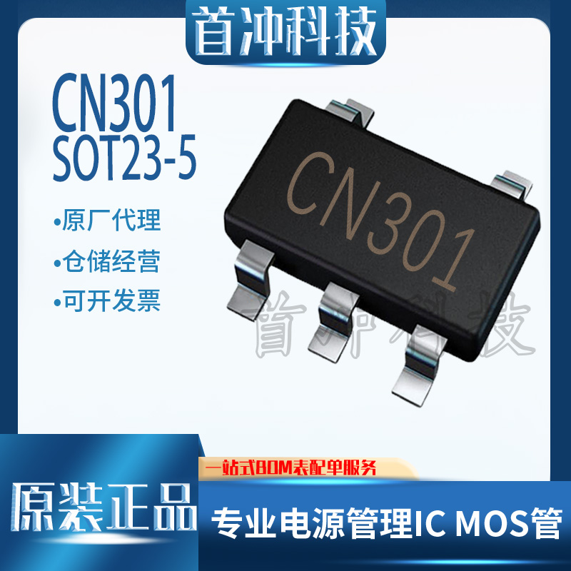 如韵芯片电池管理IC芯片