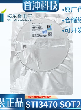 原装拓尔微STI8036 ESOP8贴片500mA LNB电源和控制电压调节器芯片
