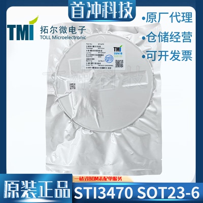 拓尔微同步降压型开关转换器芯片