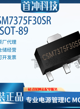 CSM7375F30SR  50V350mA3.0V2.2uA85dB  低压差线稳压器高耐压LDO