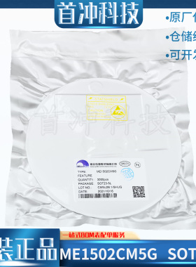 微盟ME1502CM5G   SOT23-5   USB充电器限流IC   DC-DC升压转化器