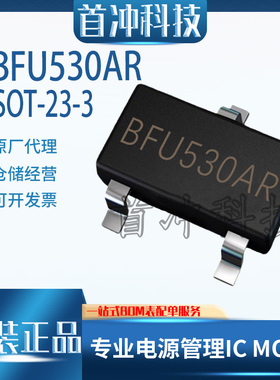 恩智浦 BFU530AR  贴片封装SOT23-3   三极管(BJT)  原装正品