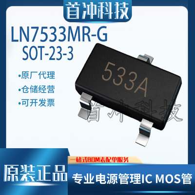 南麟芯片电流150MA电压3.0-22V