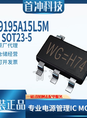芯联CL9195A15L5M原装正品LDO低压差电压稳压器IC芯片封装SOT23-5