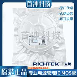 立锜 RT8120AZSP 贴片SOP-8 同步降压型DC控制器IC芯片