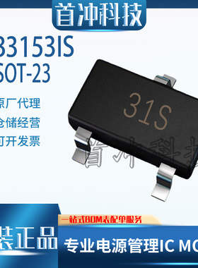 XB3153IS 贴片SOT-23 全新二合一单节锂电池保护IC芯片 丝印31S9C