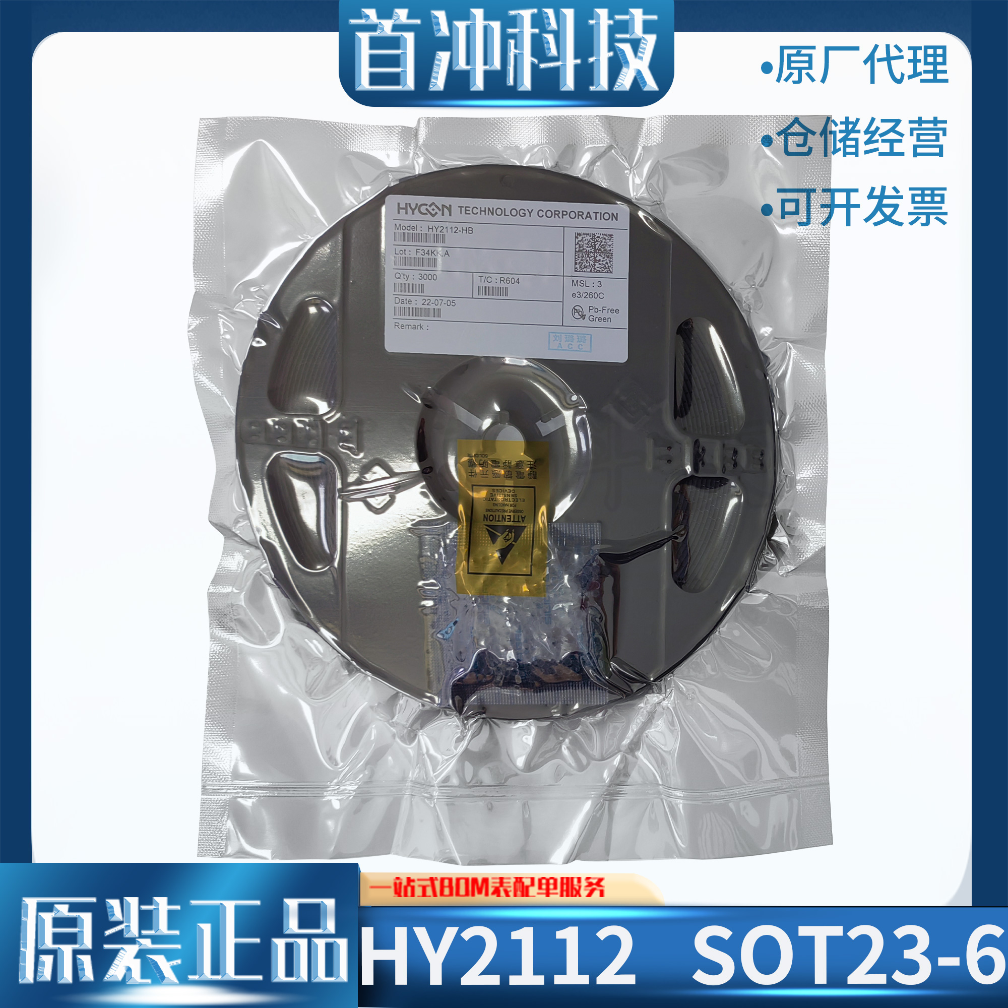 宏康单节磷酸铁锂电池保护芯片