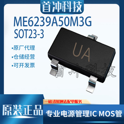 南京微盟芯片低压差线性稳压器