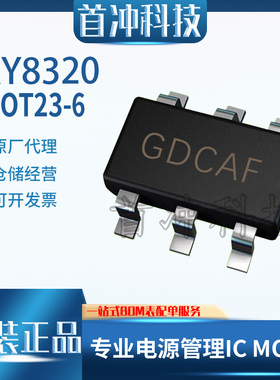 RY8320  贴片封装SOT23-6 输入30V 输出电流2A DC-DC降压电源IC