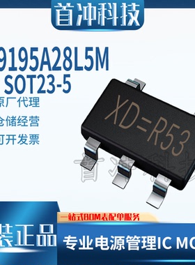 芯联CL9195A28L5M高精密低压差IC SOT23-5 LDO电源线性稳压器芯片